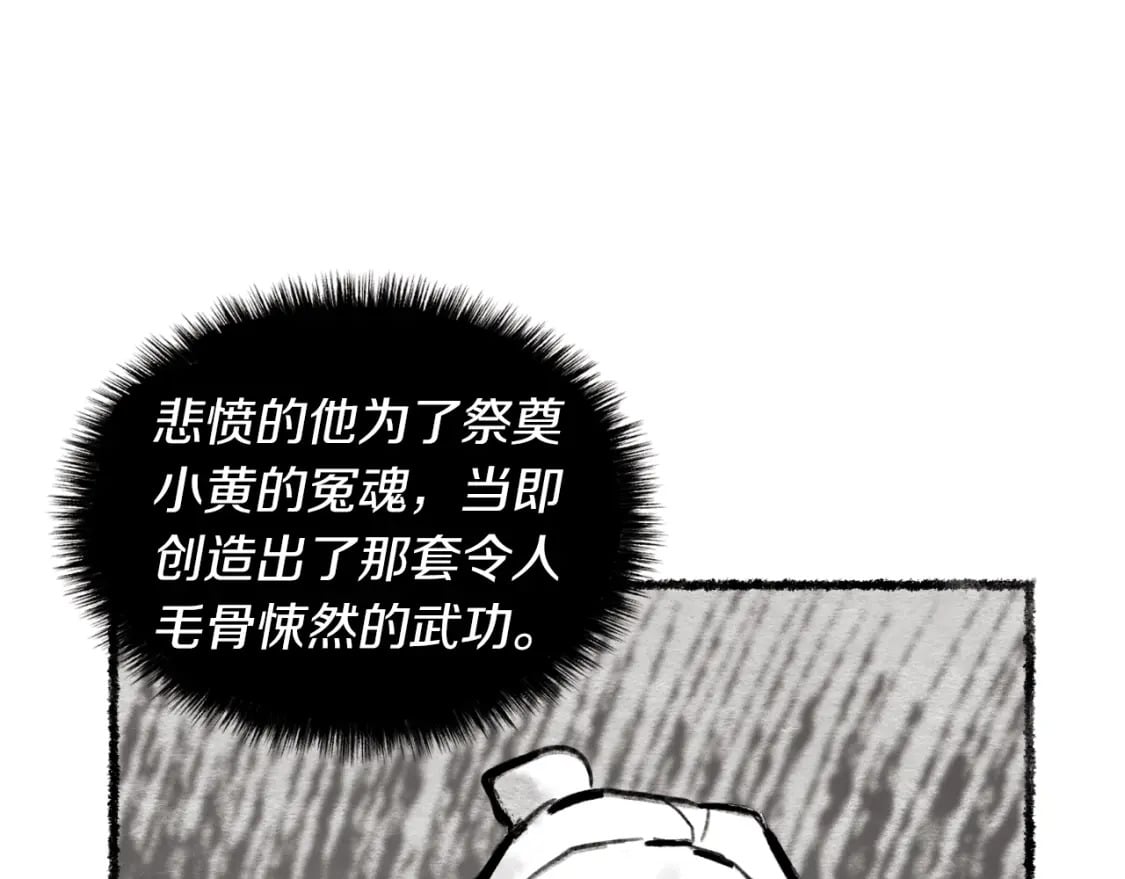 第45话 狗打拳法115