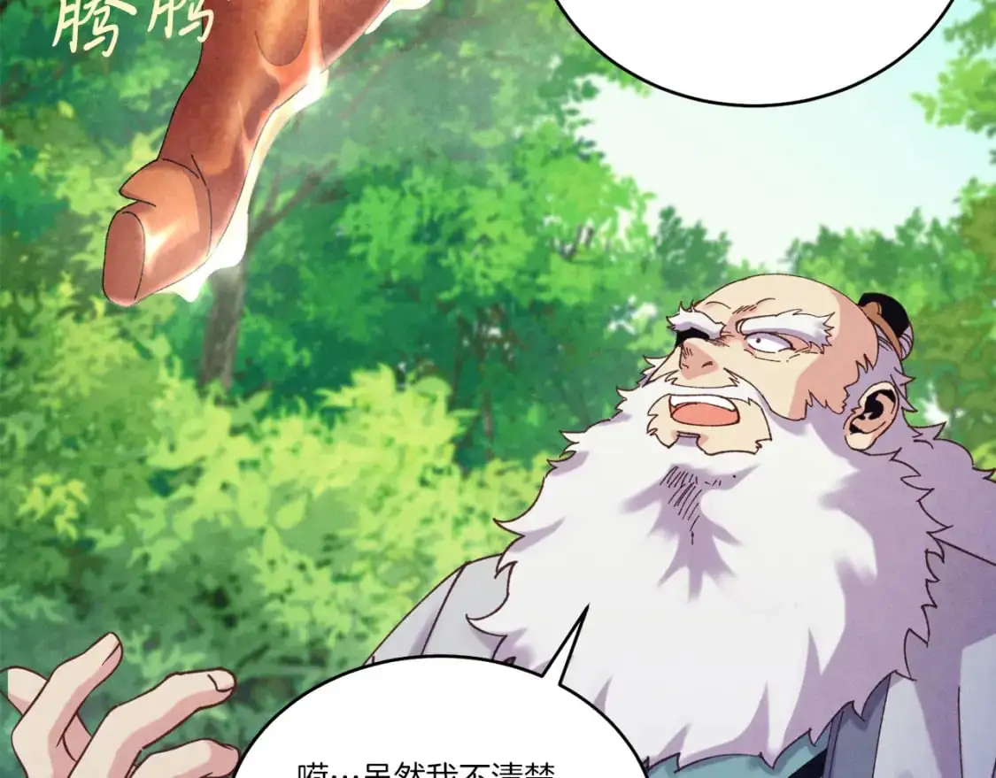 第163话 行走的闹钟63