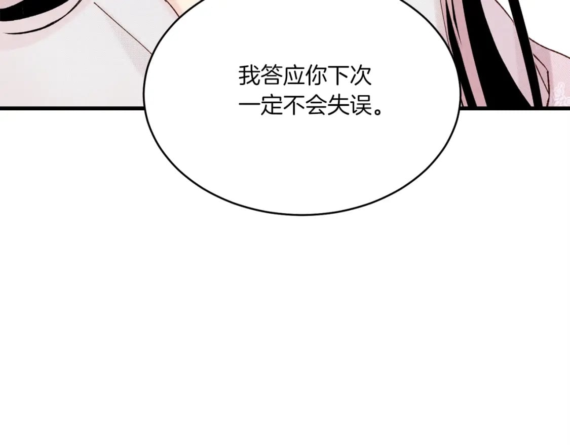 第93话 以后由我来保护194