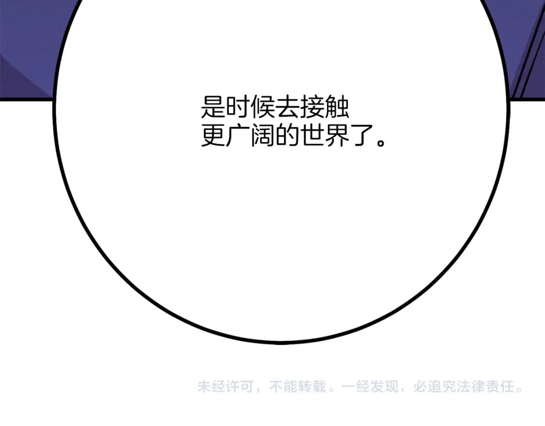 第11话 该下山了150