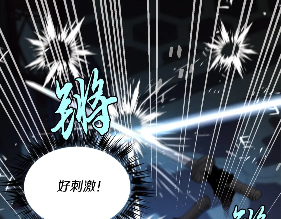 第108话 剑后处154