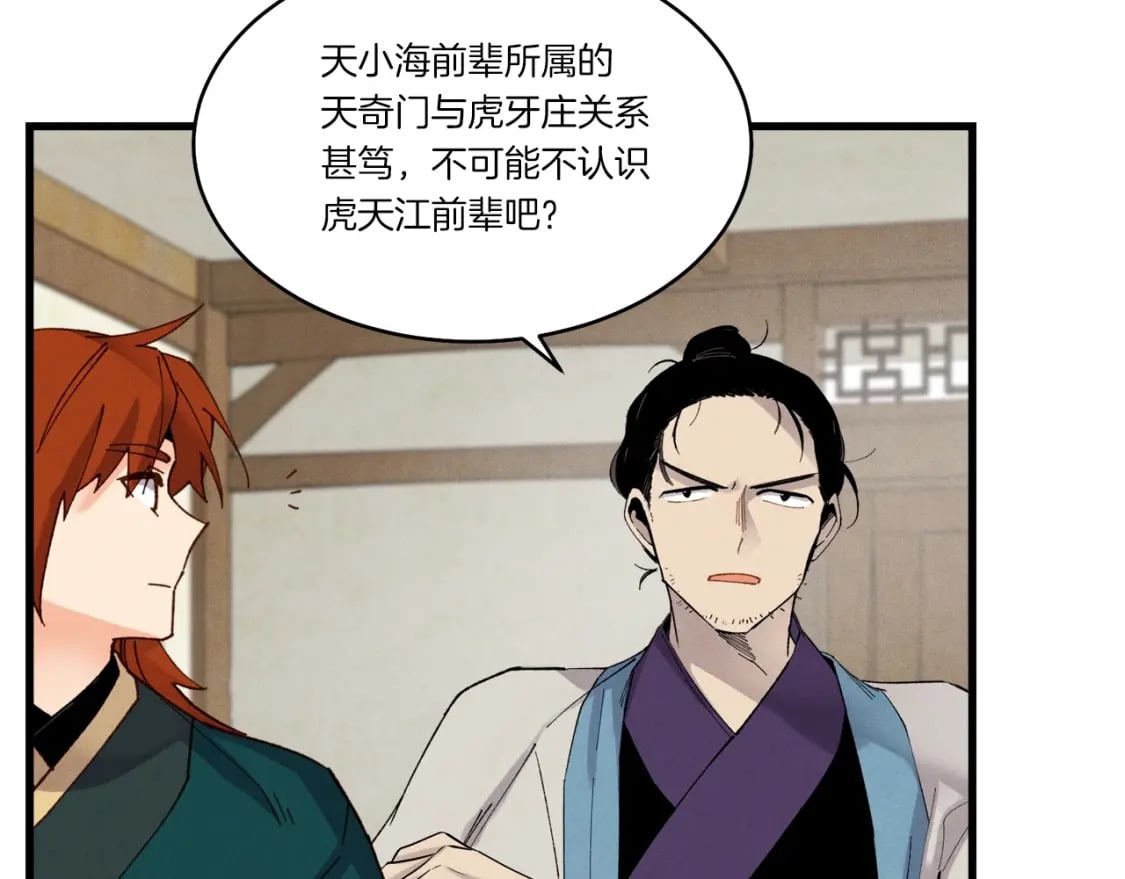 第88话 这不是变态吗116
