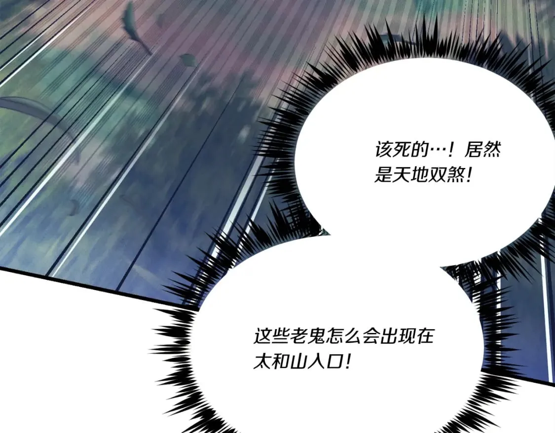 第167话 天地双煞170