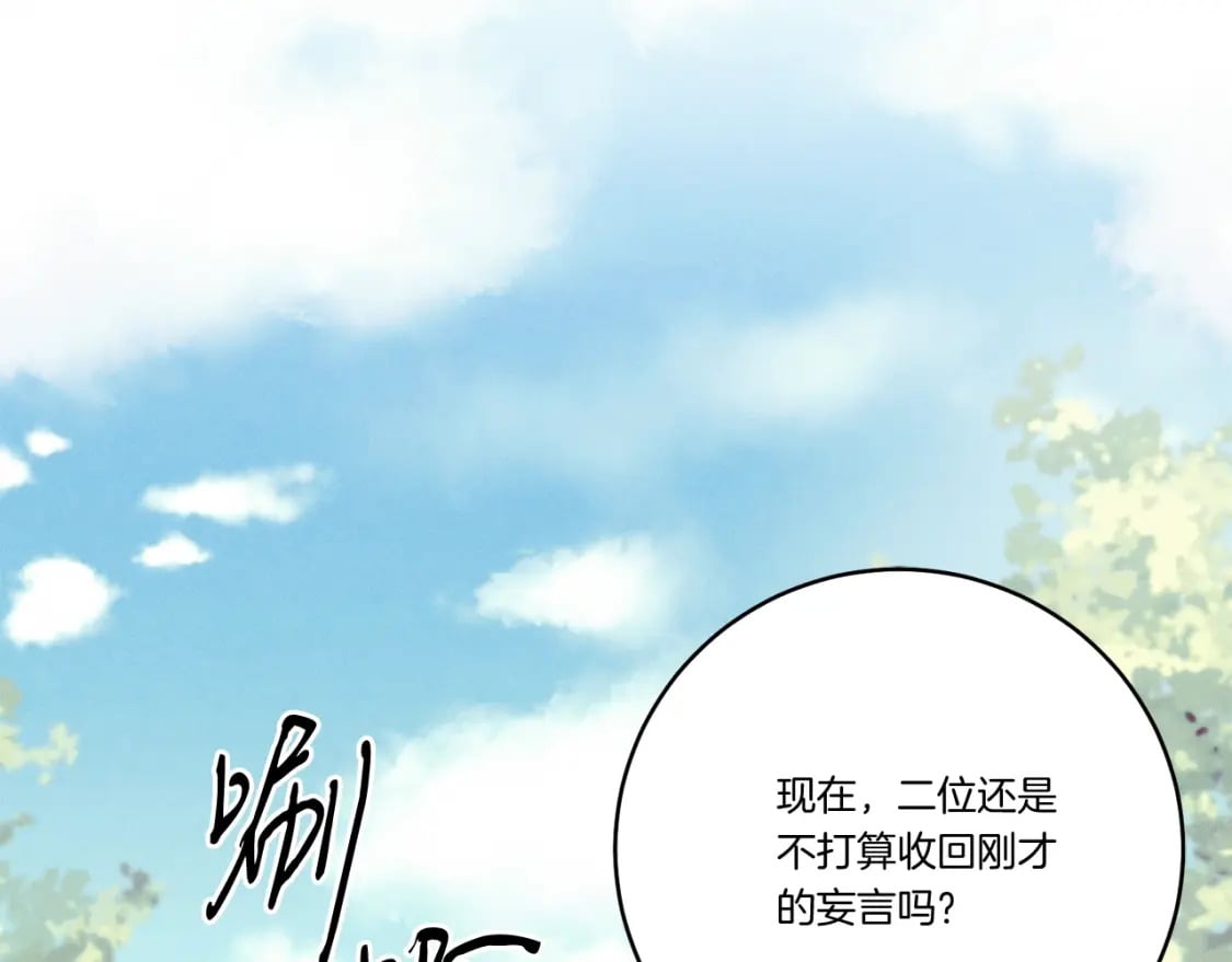 第116话 付出代价170
