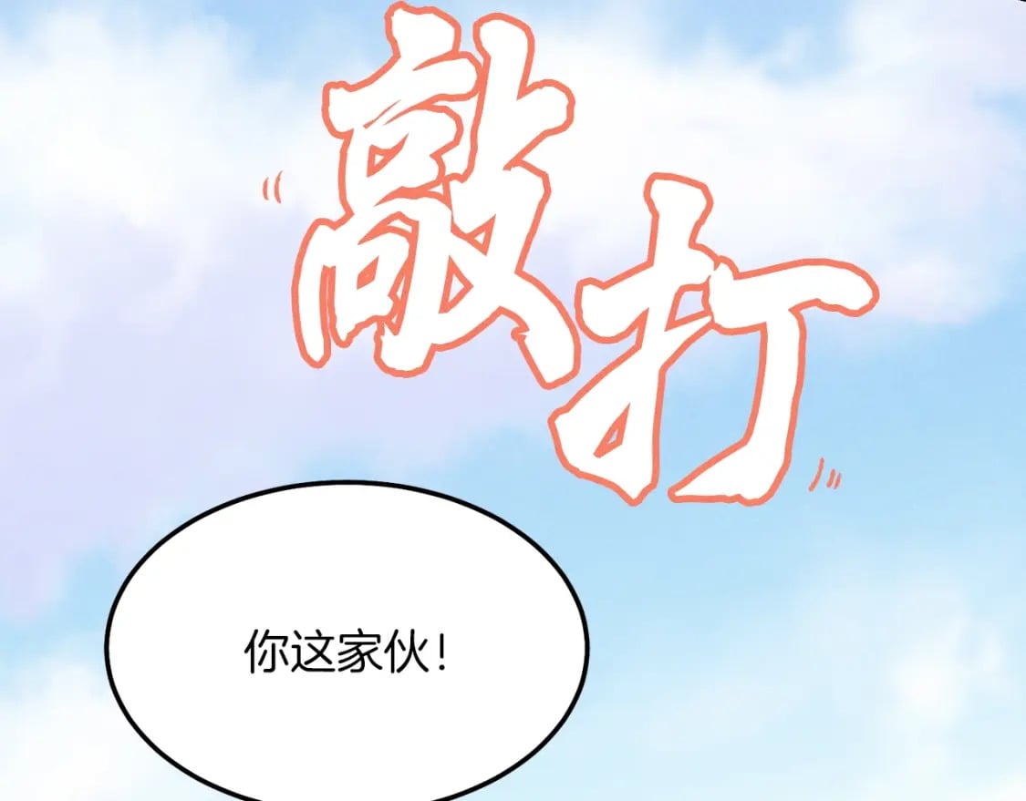 第9话 白虎孽畜72