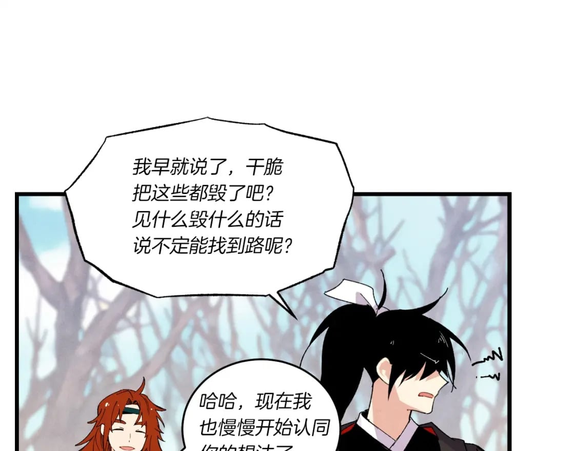 第75话 机关险地11