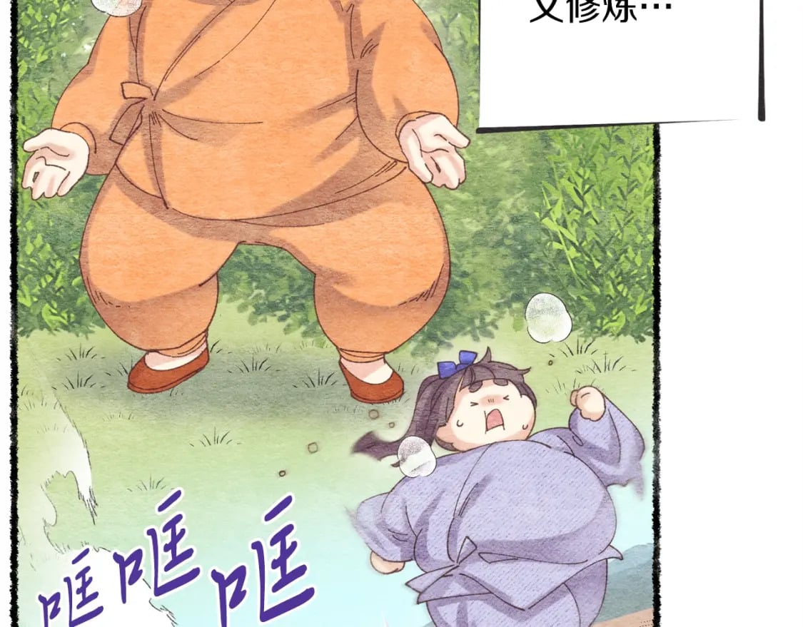 第105话 小胖子夏玲31