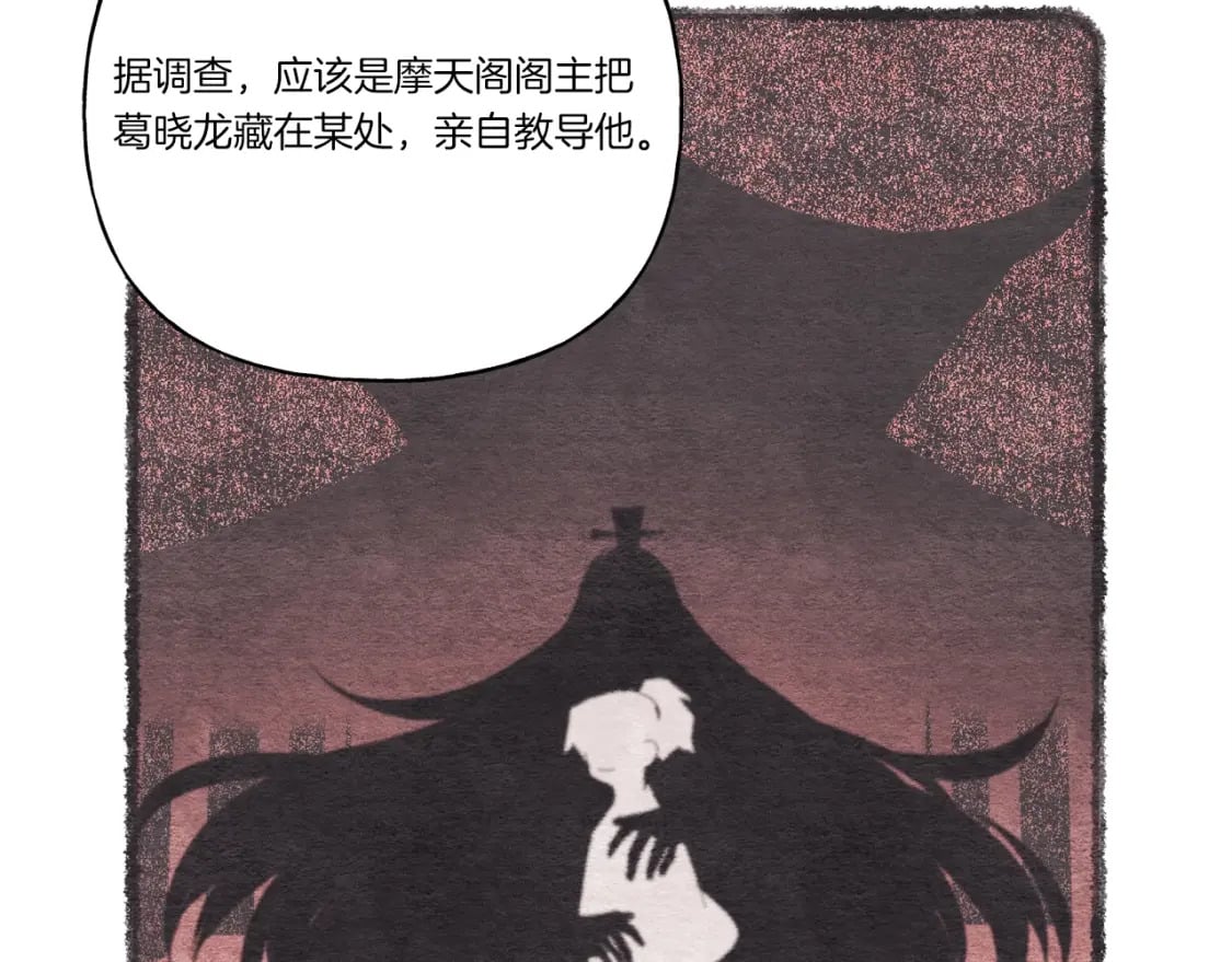 第69话 升龙牌56