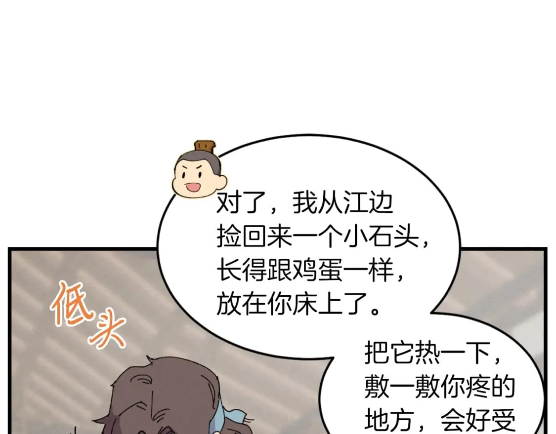 第46话 徒弟的心声76