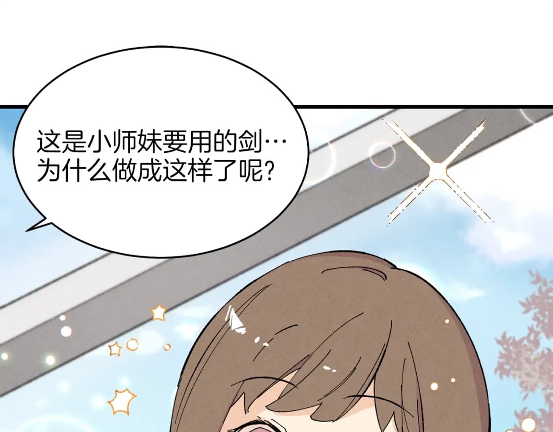 第13话 黑心师父38