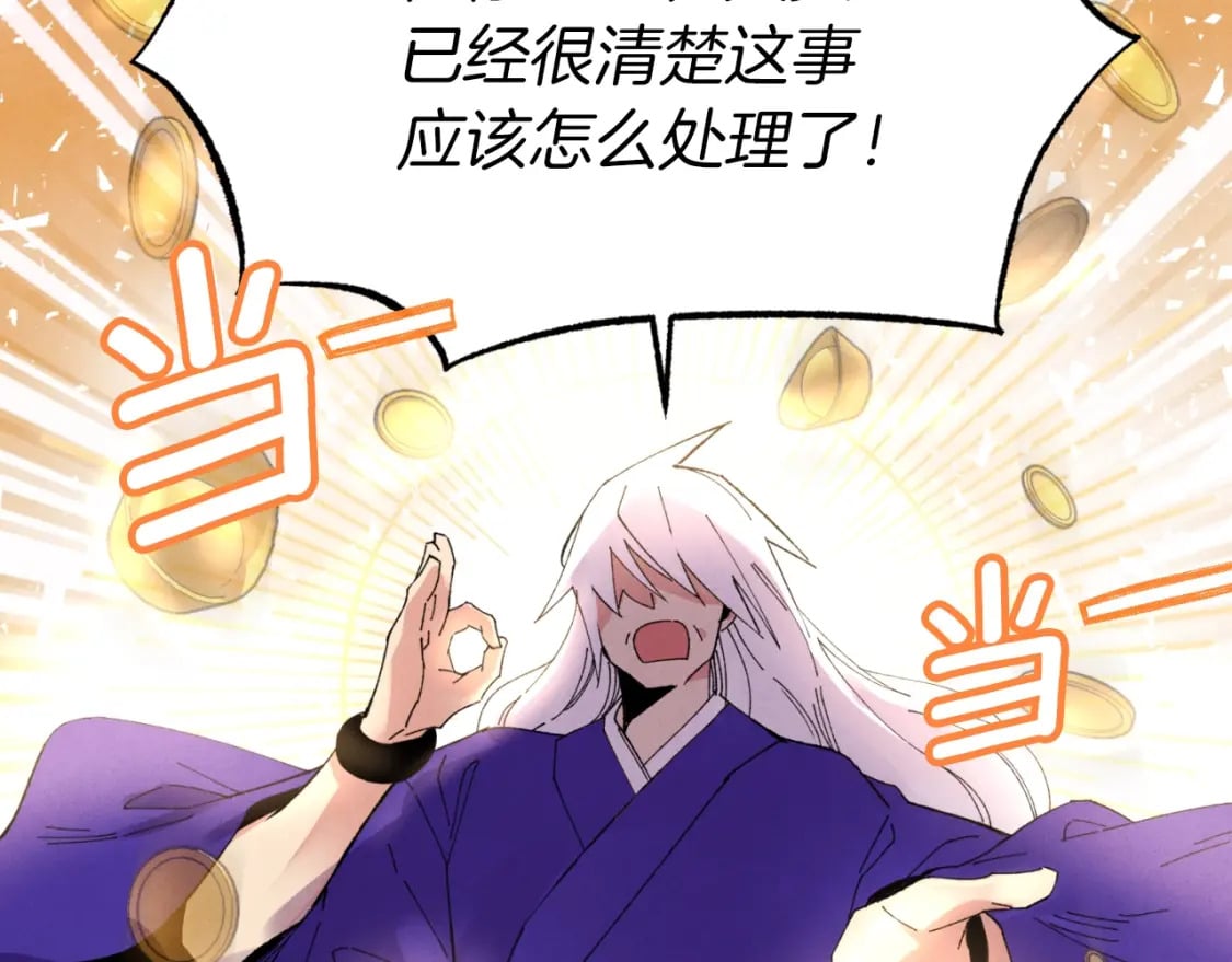第54话 愉快的修炼58