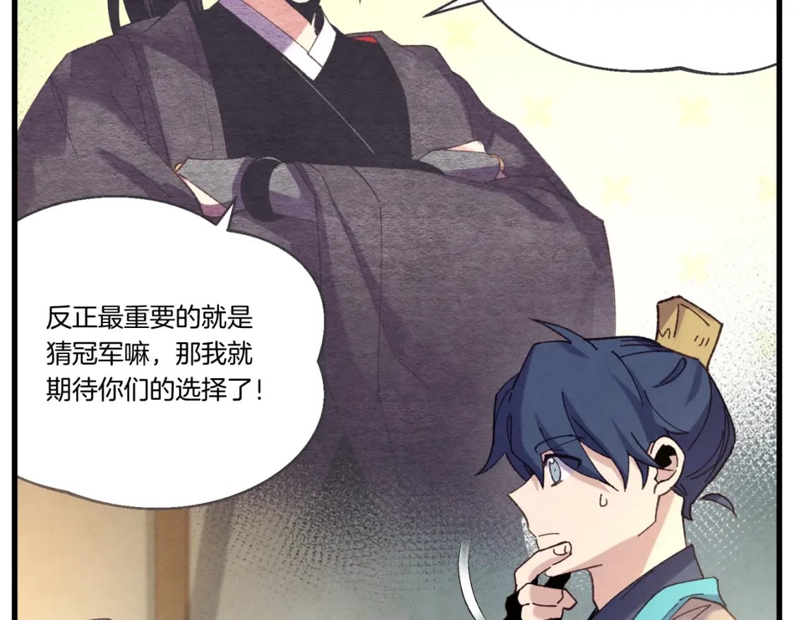 第121话 正赛开始26