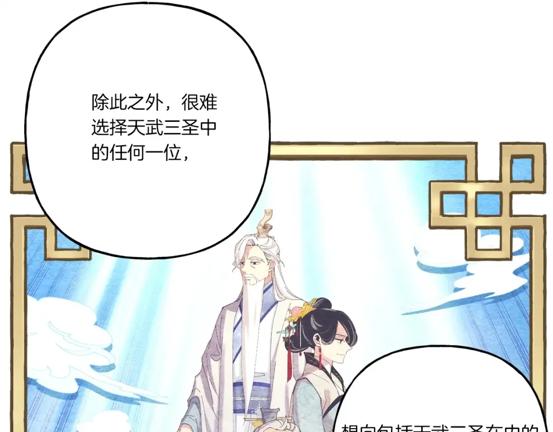 第六季最终话 背叛101