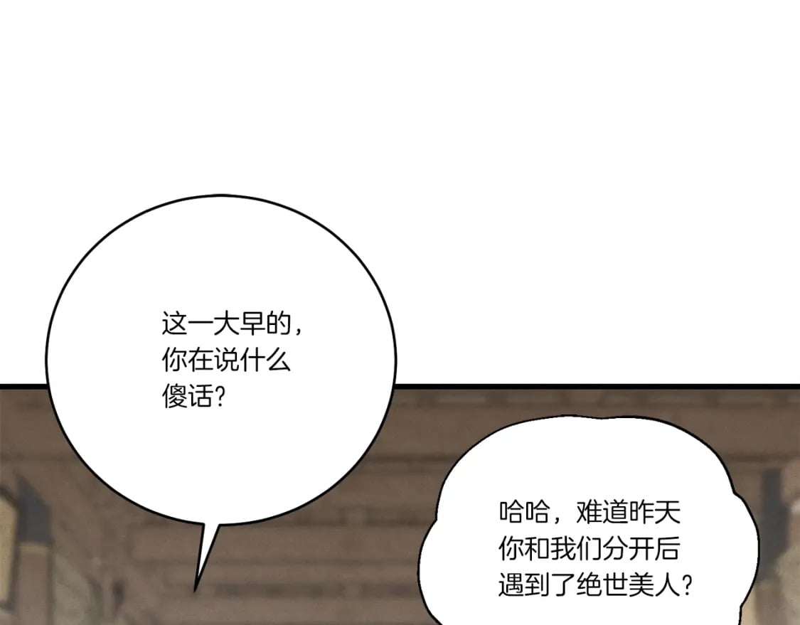 第95话 学馆的绝世美人117