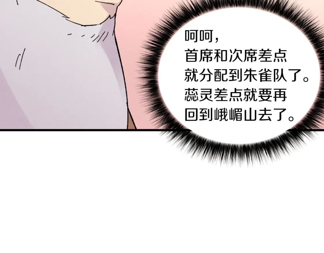 第41话 弄巧成拙75