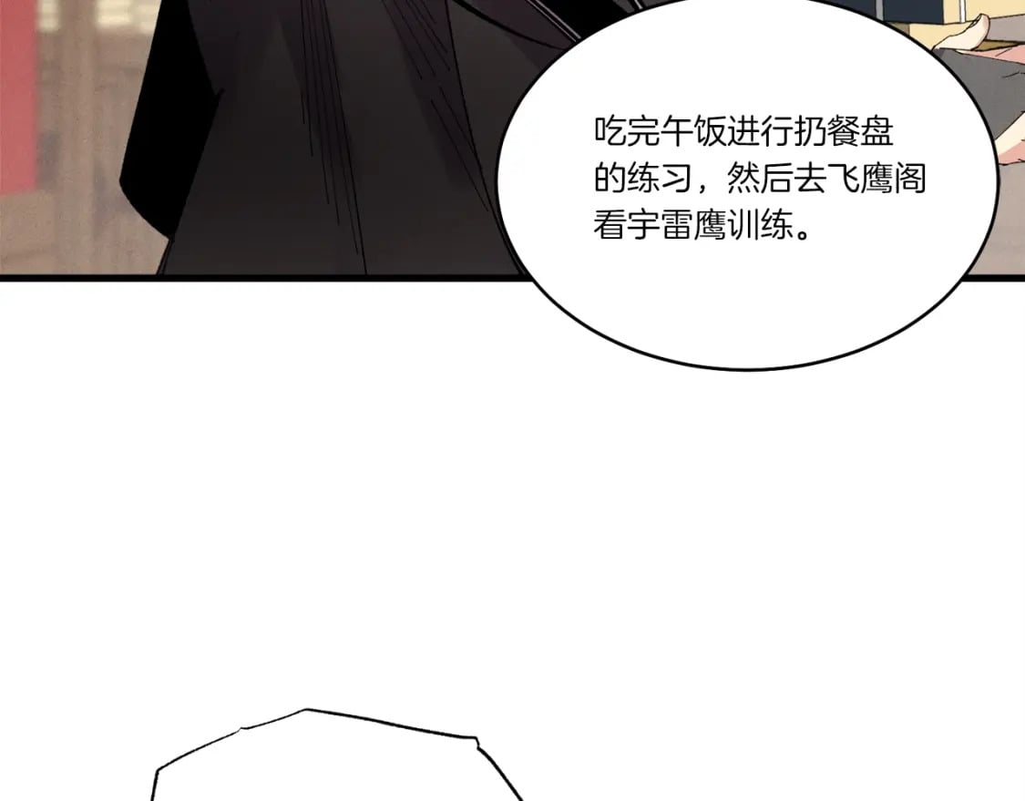 第85话 你不懂常识166