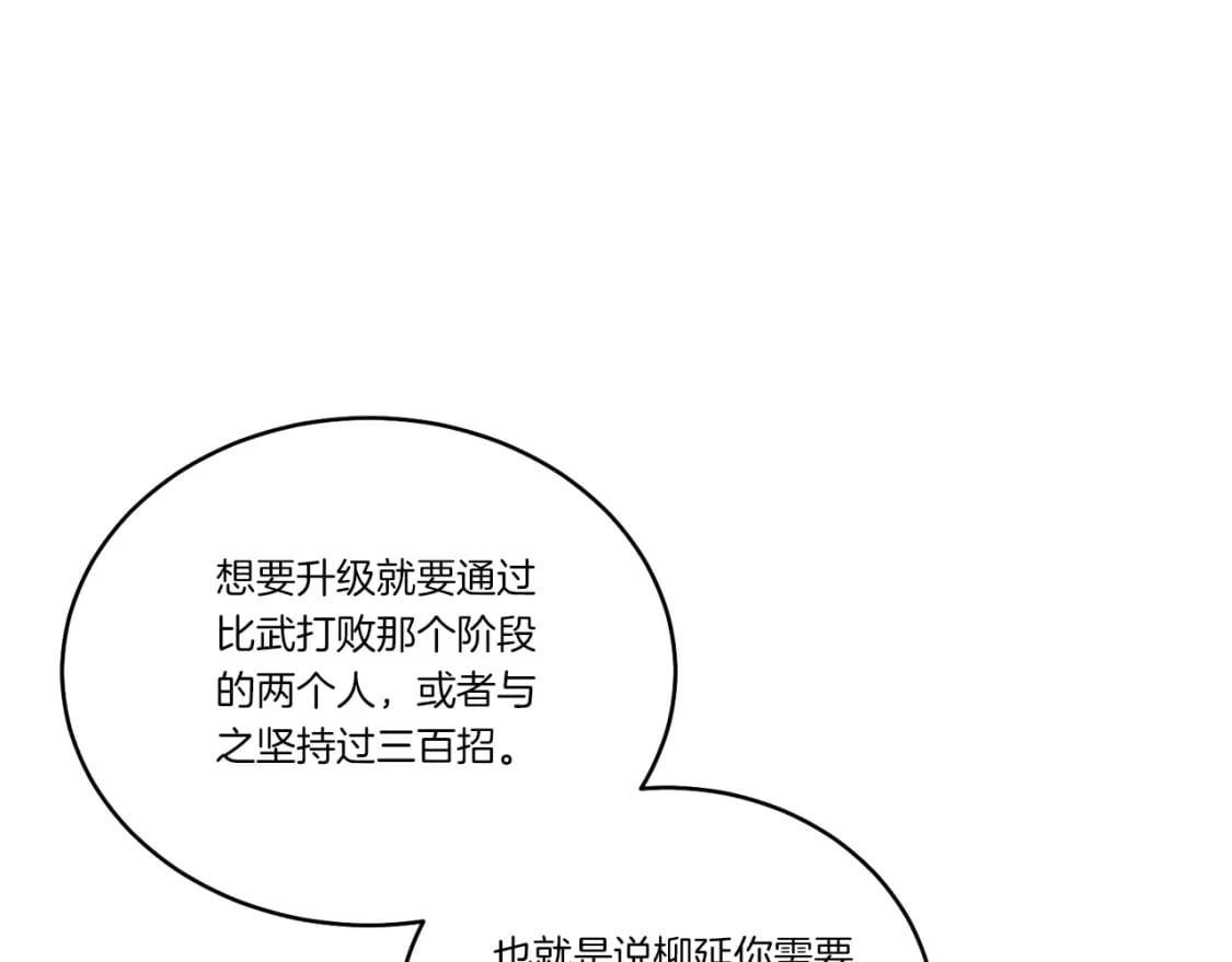 第115话 战略计划101