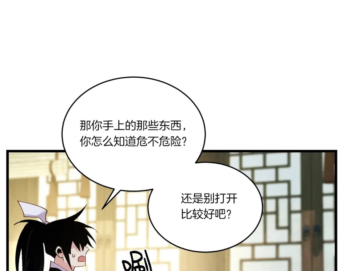 第115话 战略计划161