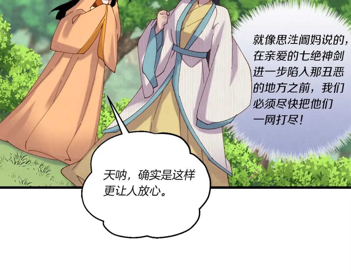 第104话 变态潜入55