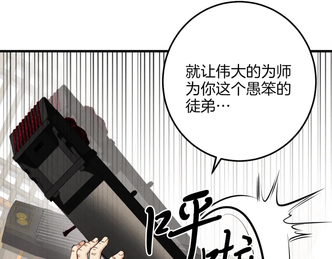 第7话 雷琴97