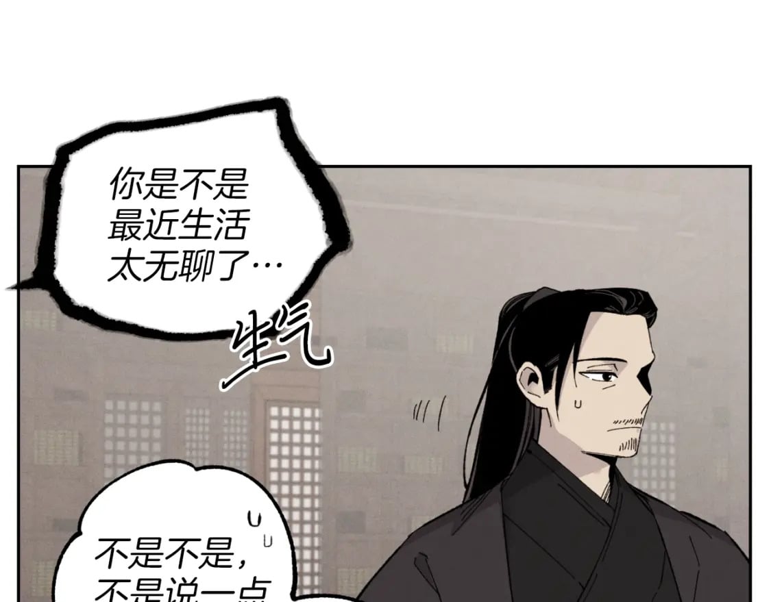 第26话 去人迹罕至的地方69