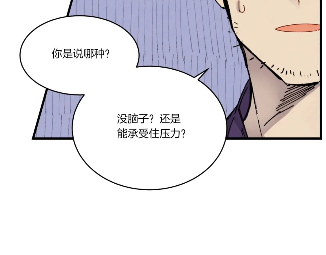 第78话 完胜38