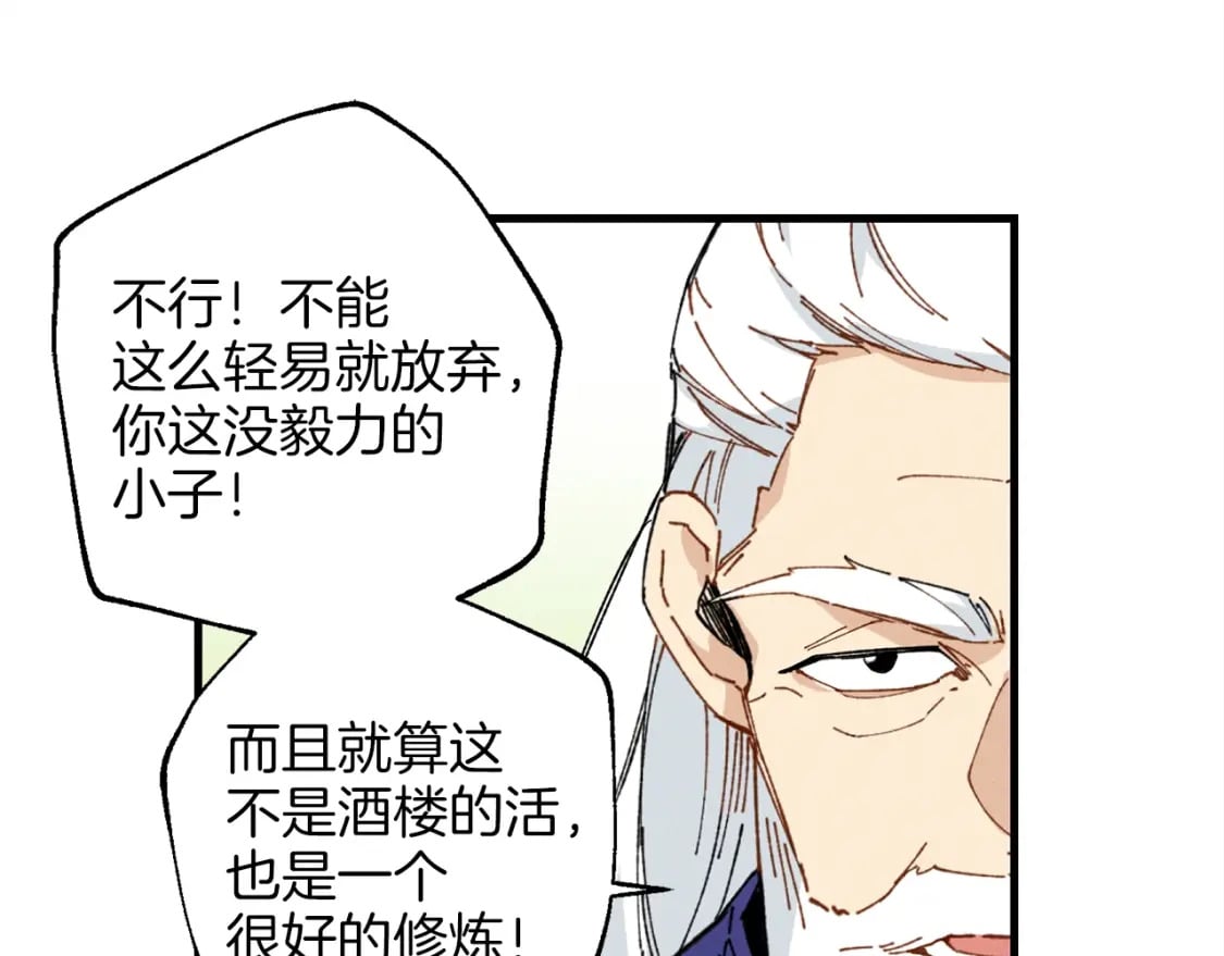 第14话 女装大佬108