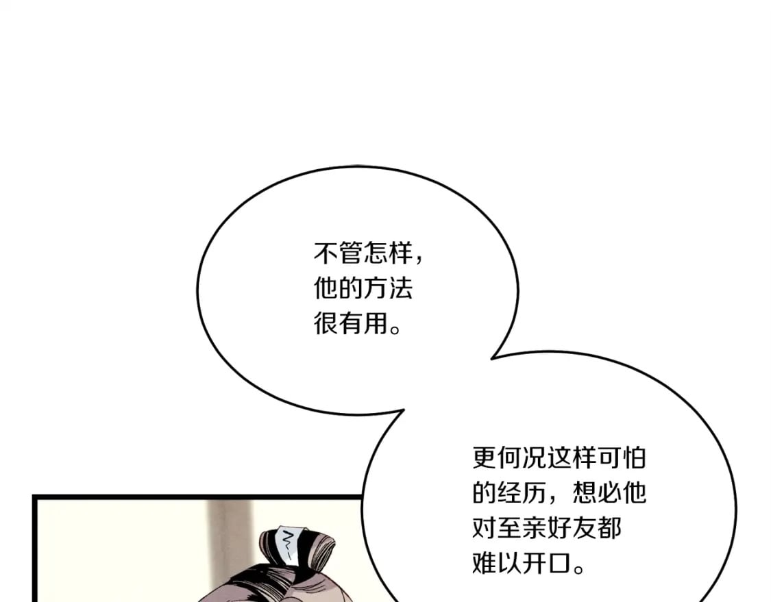 第103话 比赛36