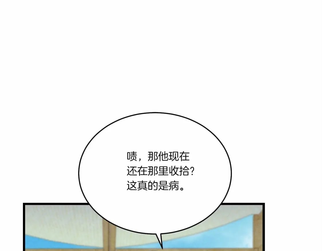 第123话 面对冰白凤118