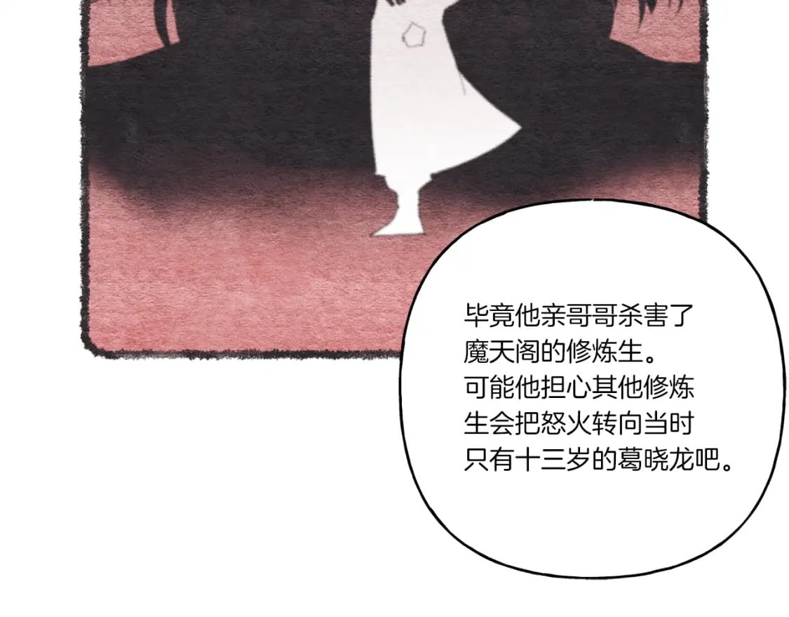 第69话 升龙牌57