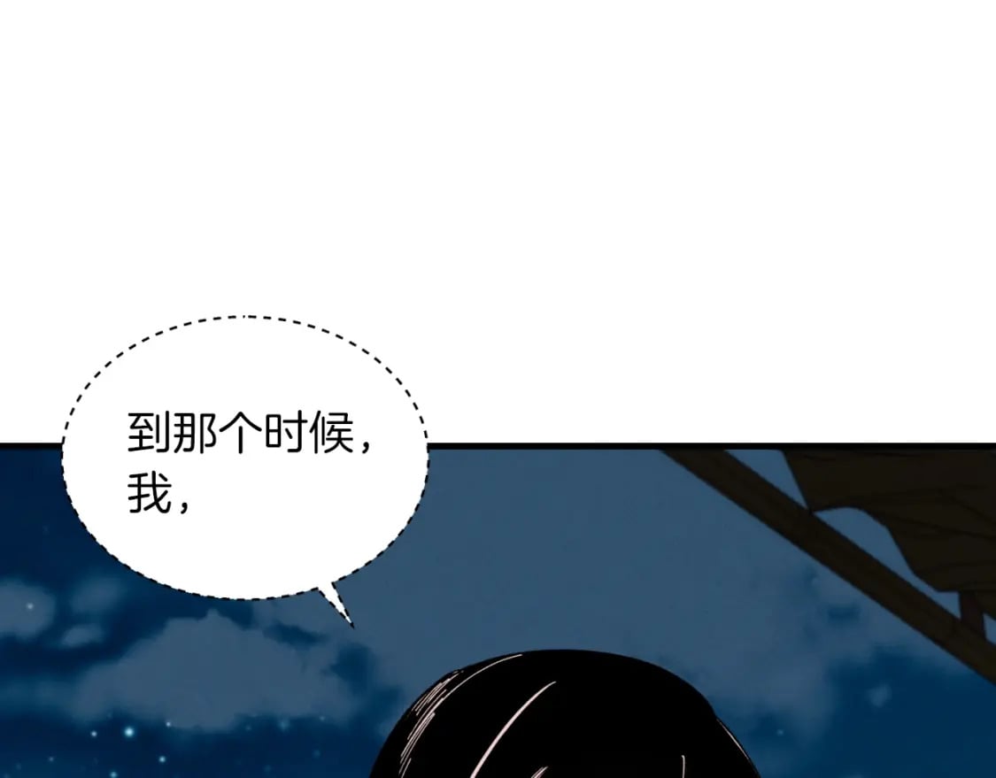 第37话 约定117