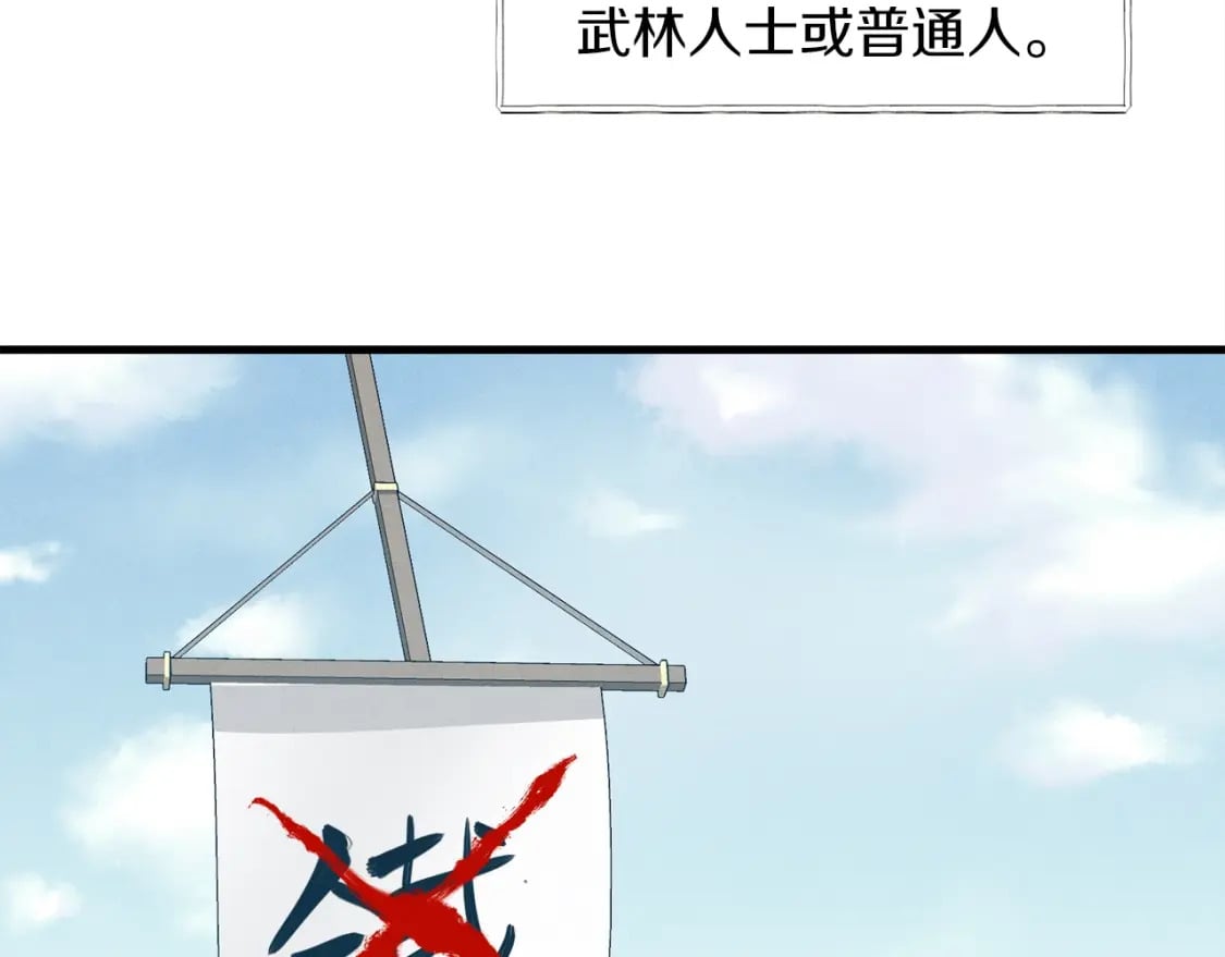 第13话 黑心师父17