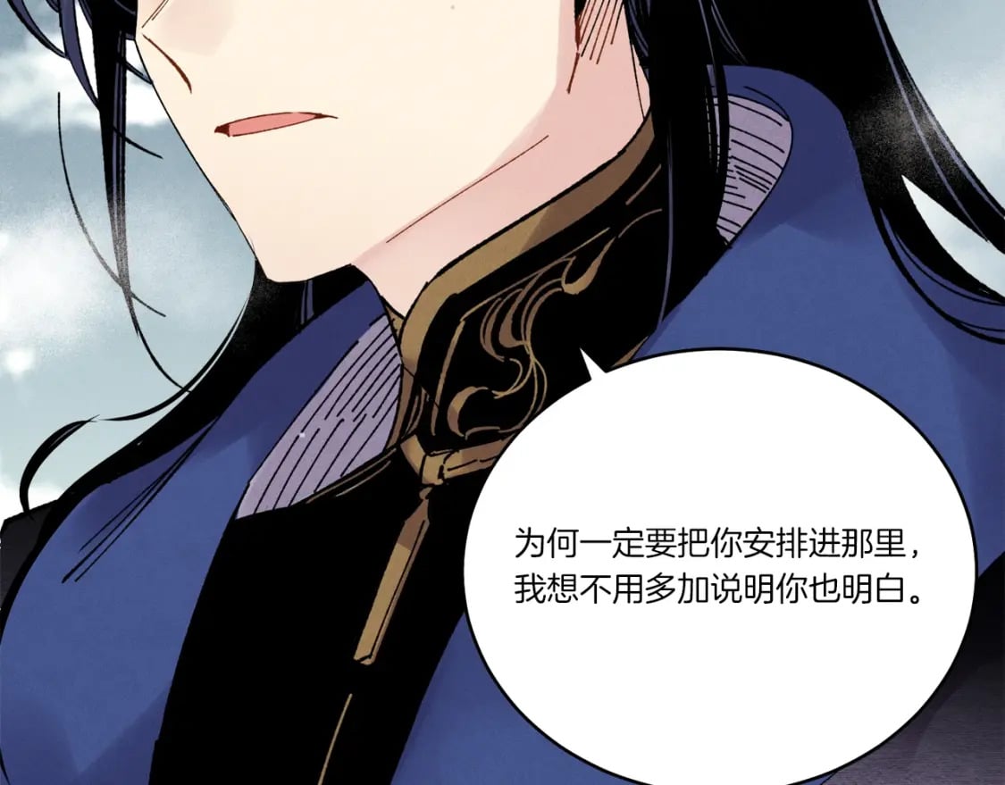 第63话 出走170