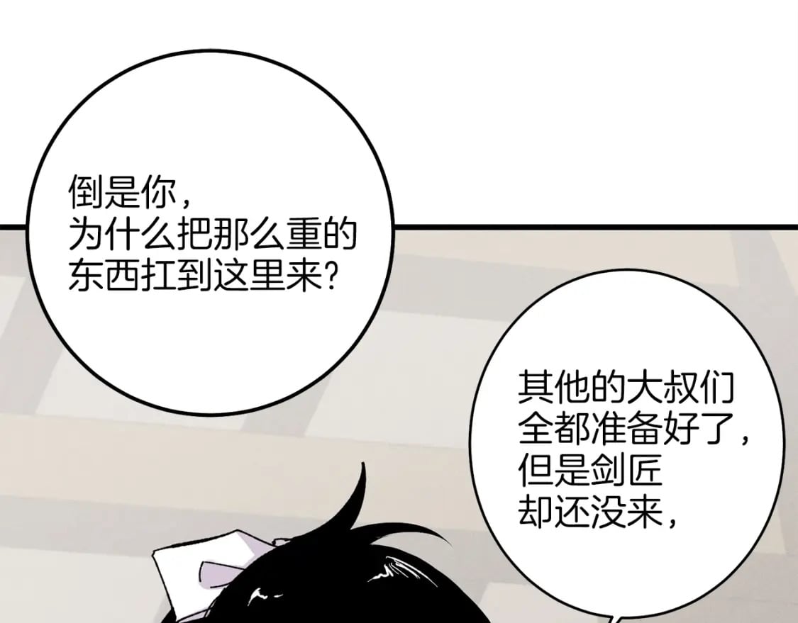 第13话 黑心师父65