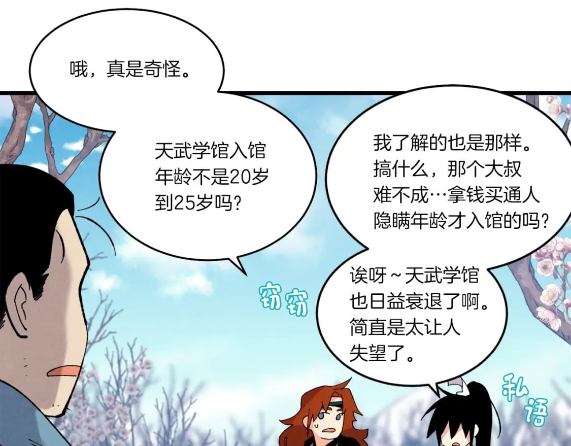 第75话 机关险地28