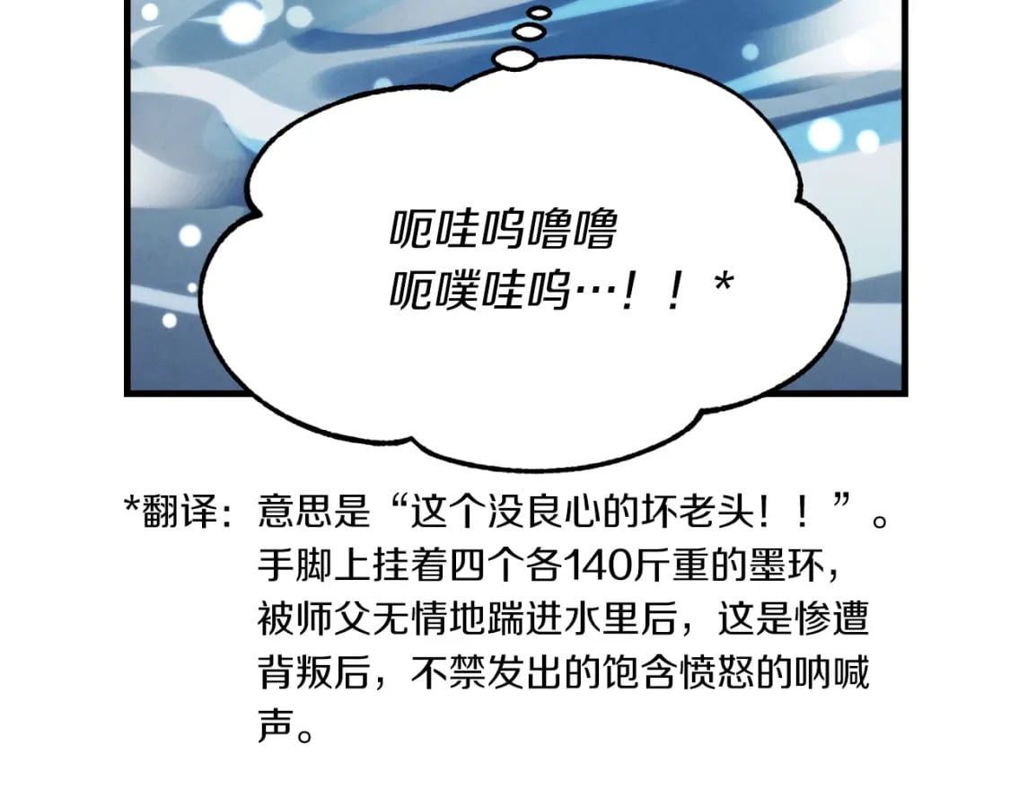 第41话 弄巧成拙12