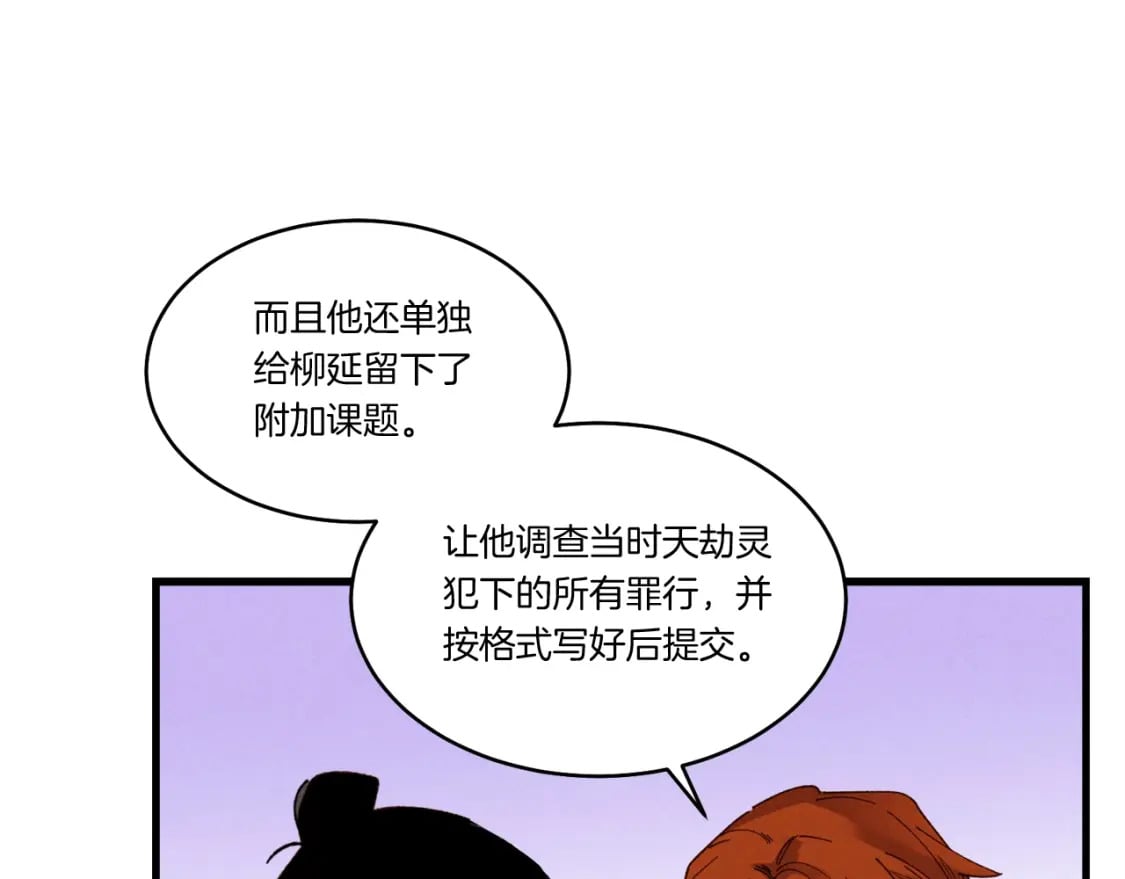 第87话 同好会104