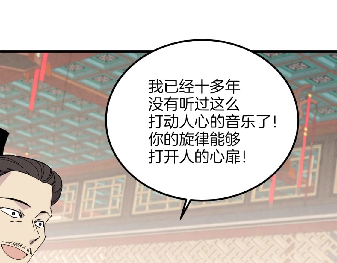 第17话 大人物109