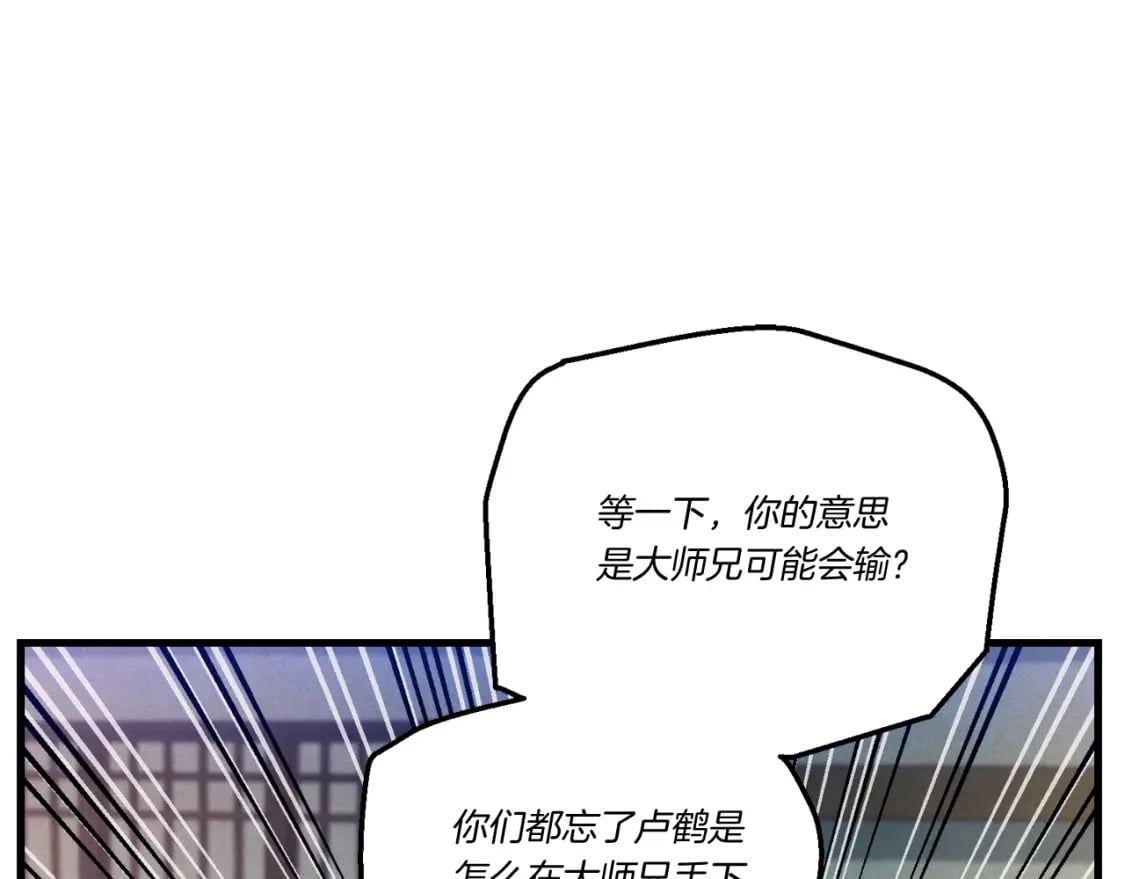 第121话 正赛开始39