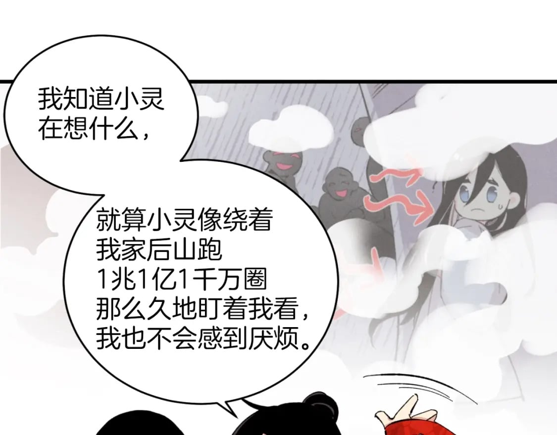 第26话 去人迹罕至的地方132