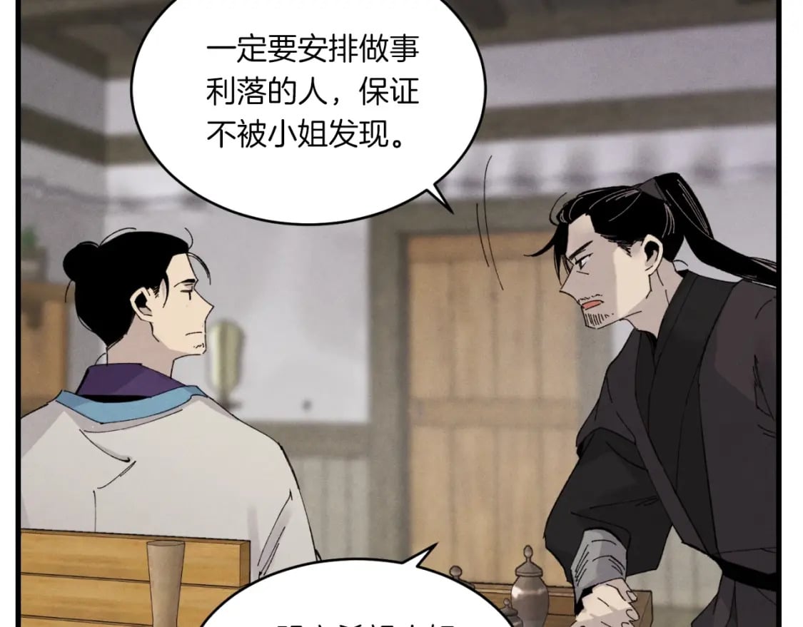 第57话 疯狗161