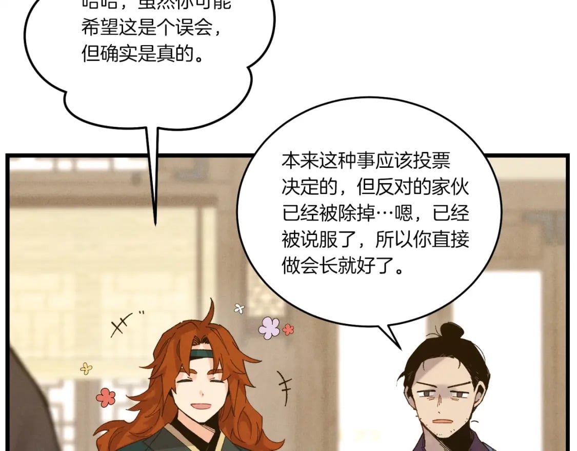 第110话 处理120