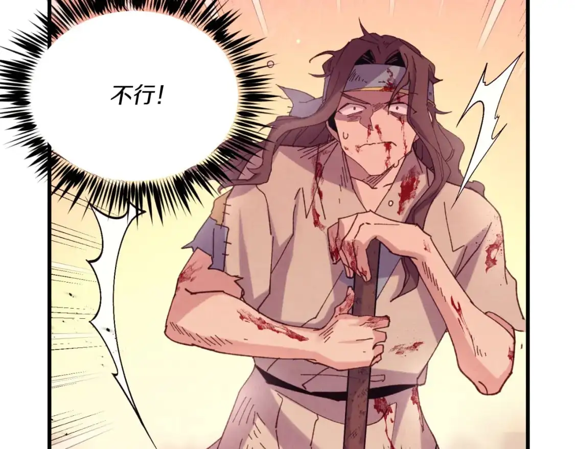 第150话 惨烈39