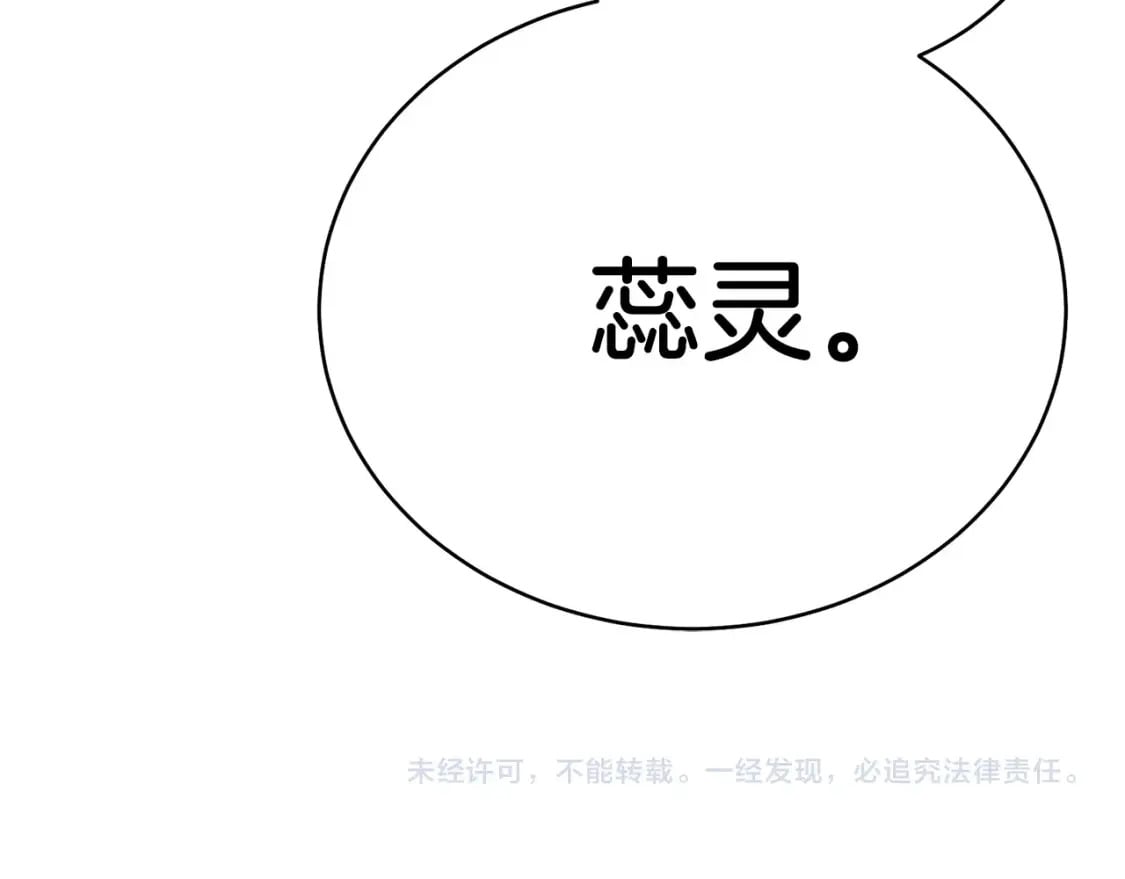 第16话 师父的安排152