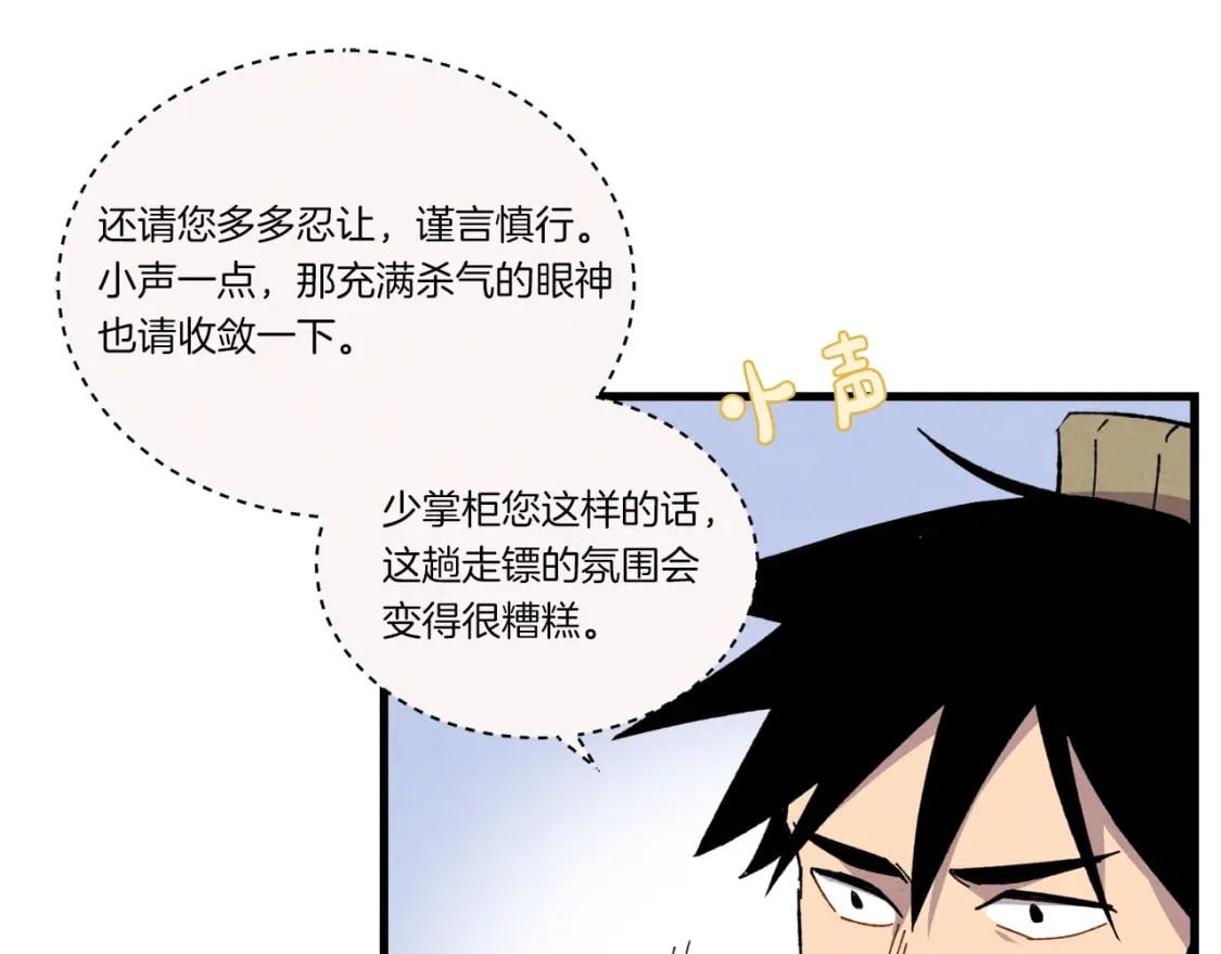 第64话 自由的感觉18