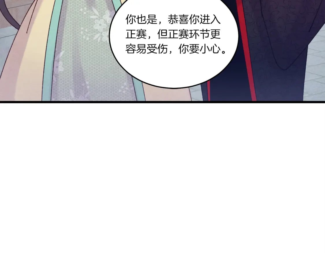 第121话 正赛开始130