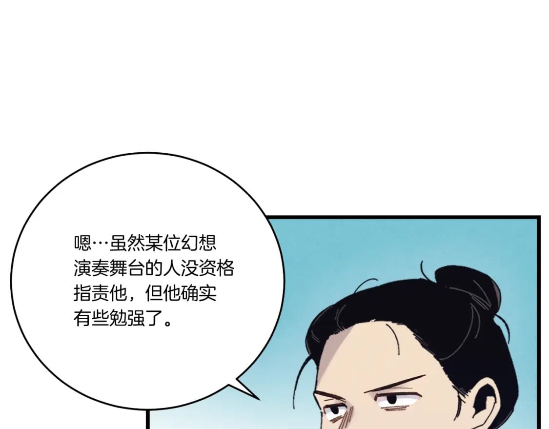 第119话 比武开始195
