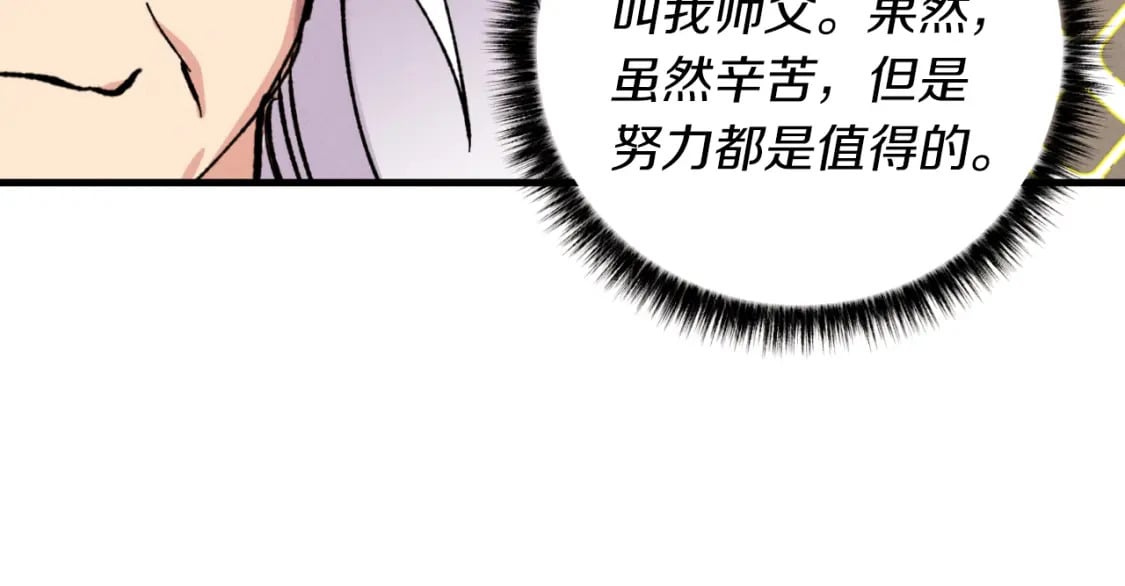 第43话 伪装成为师父165