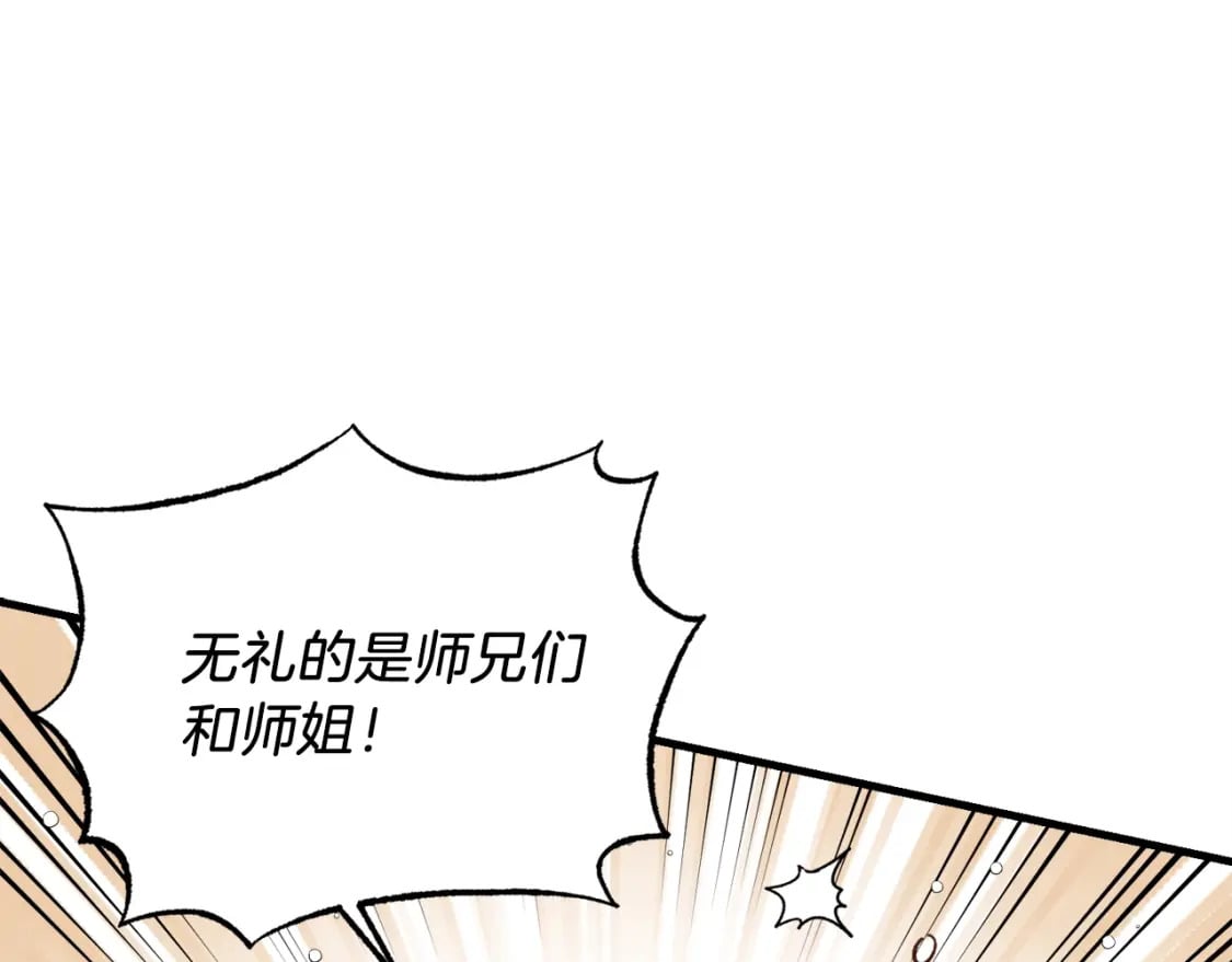 第89话 特殊武器119