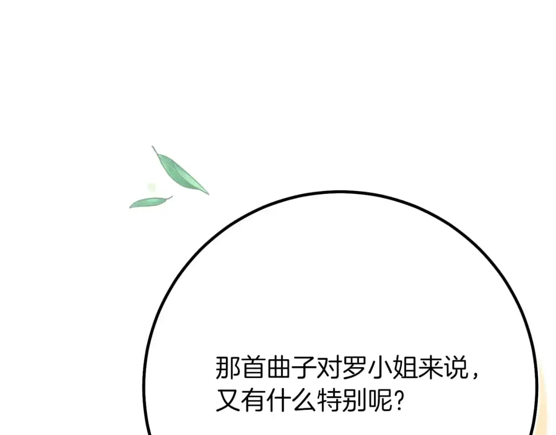 第145话 那首曲子195